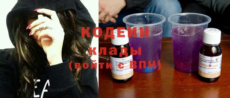 наркотики  маркетплейс состав  Кодеин Purple Drank  Тосно 