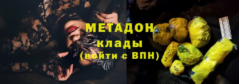 купить наркоту  Тосно  Метадон methadone 