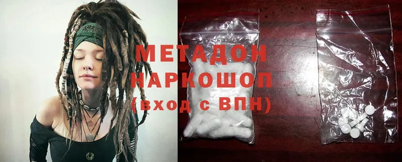 Метадон methadone Тосно